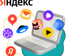 Яндекс сервисы - КИБЕРшкола программирования для детей, компьютерные курсы для школьников, начинающих и подростков - KIBERone г. Усады