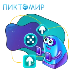 Пиктомир. Интуитивное программирование - КИБЕРшкола программирования для детей, компьютерные курсы для школьников, начинающих и подростков - KIBERone г. Усады