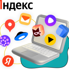 Яндекс сервисы - КИБЕРшкола программирования для детей, компьютерные курсы для школьников, начинающих и подростков - KIBERone г. Усады