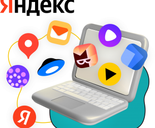 Яндекс сервисы - КИБЕРшкола программирования для детей, компьютерные курсы для школьников, начинающих и подростков - KIBERone г. Усады