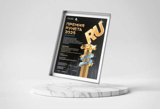 Премии Рунета 2025 - КИБЕРшкола программирования для детей, компьютерные курсы для школьников, начинающих и подростков - KIBERone г. Усады