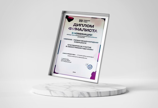 ММСО Премия года - КИБЕРшкола программирования для детей, компьютерные курсы для школьников, начинающих и подростков - KIBERone г. Усады