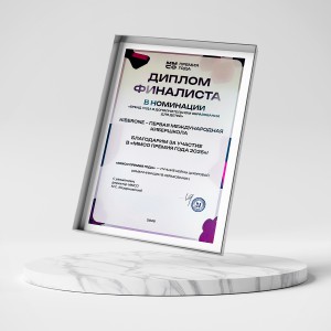 KIBERone – финалист главной образовательной премии страны «ММСО Премия года»!  - КИБЕРшкола программирования для детей, компьютерные курсы для школьников, начинающих и подростков - KIBERone г. Усады